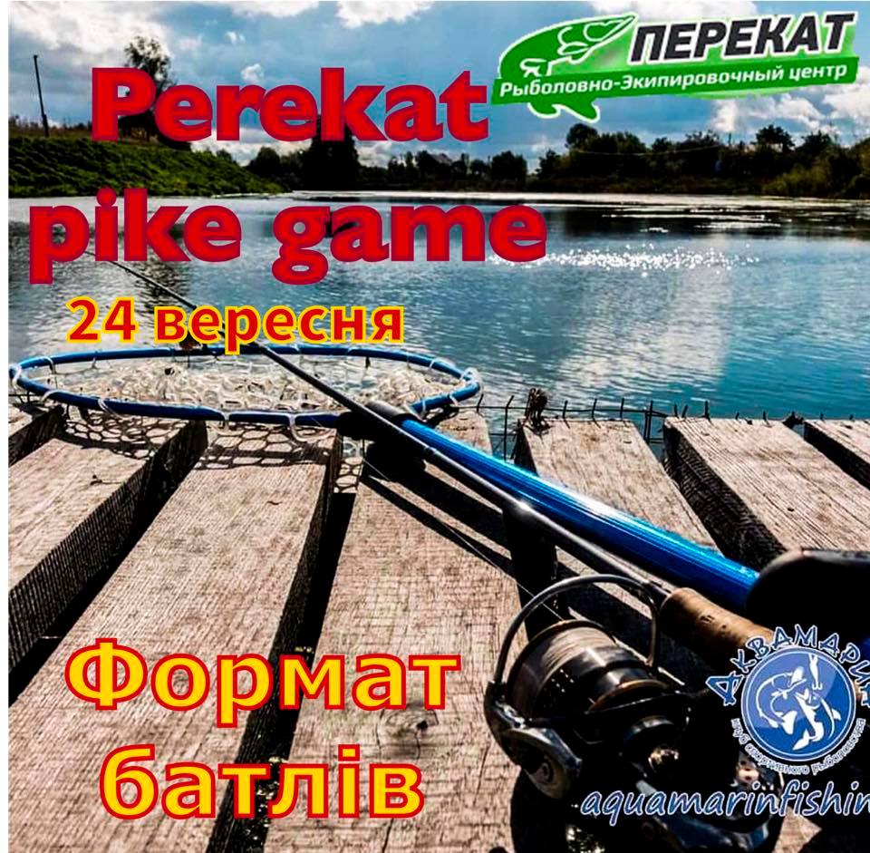 Fish Sport - Турнір Perekat Pike Game 1