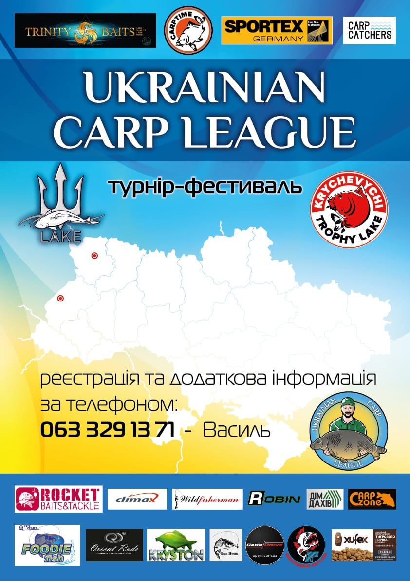 Fish Sport - Ukrainian Carp League Stage 4