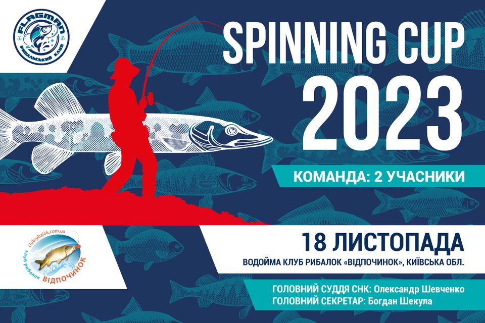 Fish Sport - SPINNING CUP 2023 – Благодійний Захід з ловлі риби спінінгом з берега