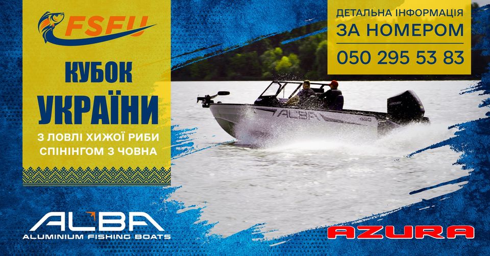 Fish Sport - Кубок України з ловлі хижої риби спінінгом з човна 2023р