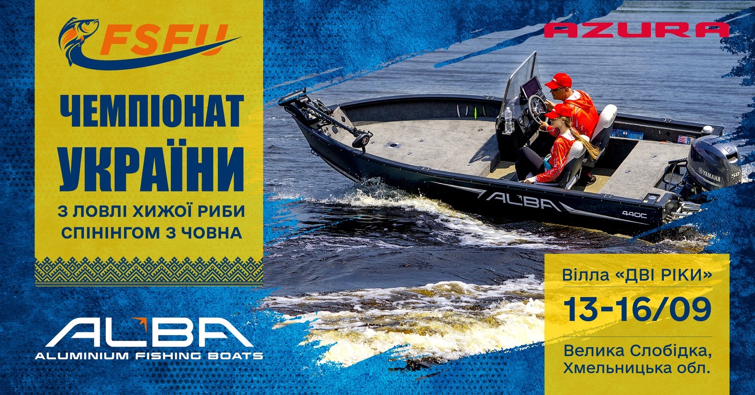 Fish Sport - Чемпіонат України з ловлі хижої риби спінінгом з човна 2023р