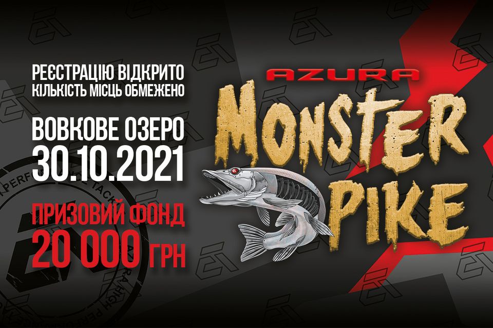 Fish Sport - Турнір Azura Monster Pike 2021