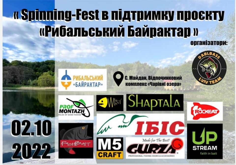 Fish Sport - Spinning-Fest в підтримку проєкту 