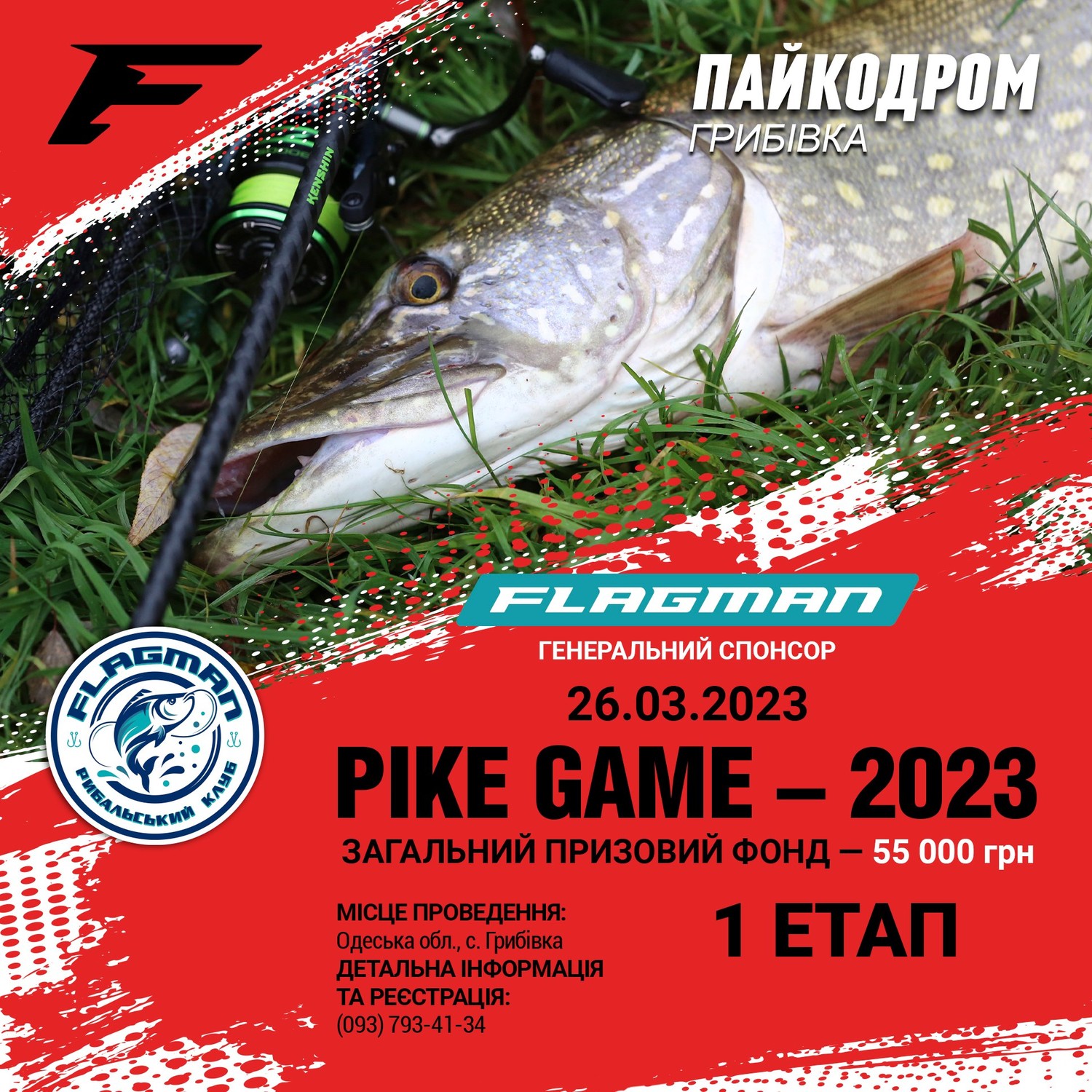 Fish Sport - Flagman Pike Game 2023