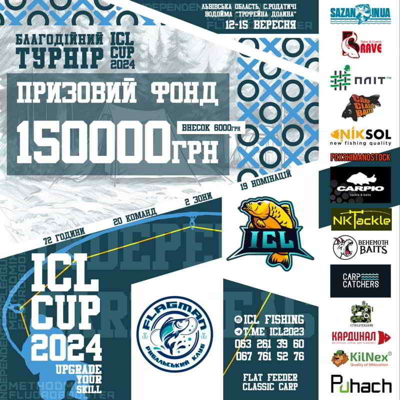 Fish Sport - Благодійний Турнір ICL CUP 2024