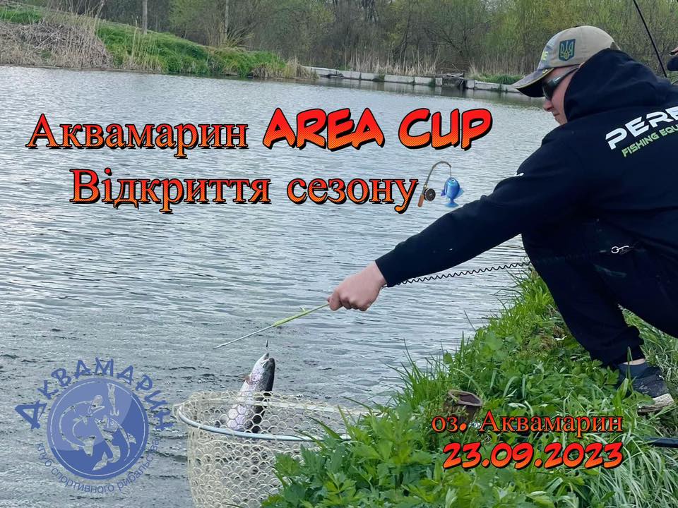 Fish Sport - Аквамарин Area Cup відкриття сезону