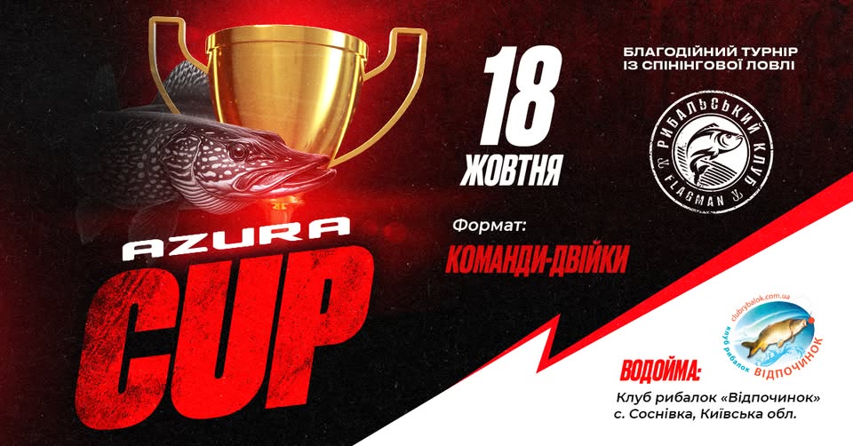 Fish Sport - «Azura CUP 2025» – Благодійний Захід з ловлі хижої риби спінінгом Fish Sport - «Azura CUP 2025» – Благодійний Захід з ловлі хижої риби спінінгом