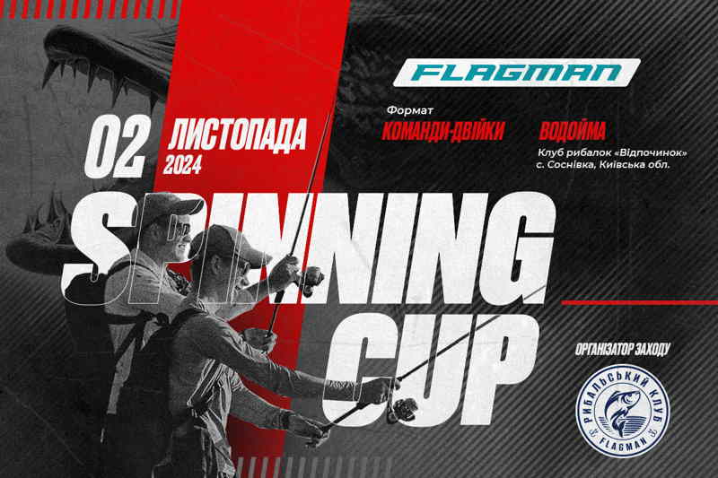 Fish Sport - SPINNING CUP 2024 – Благодійний Захід з ловлі риби спінінгом