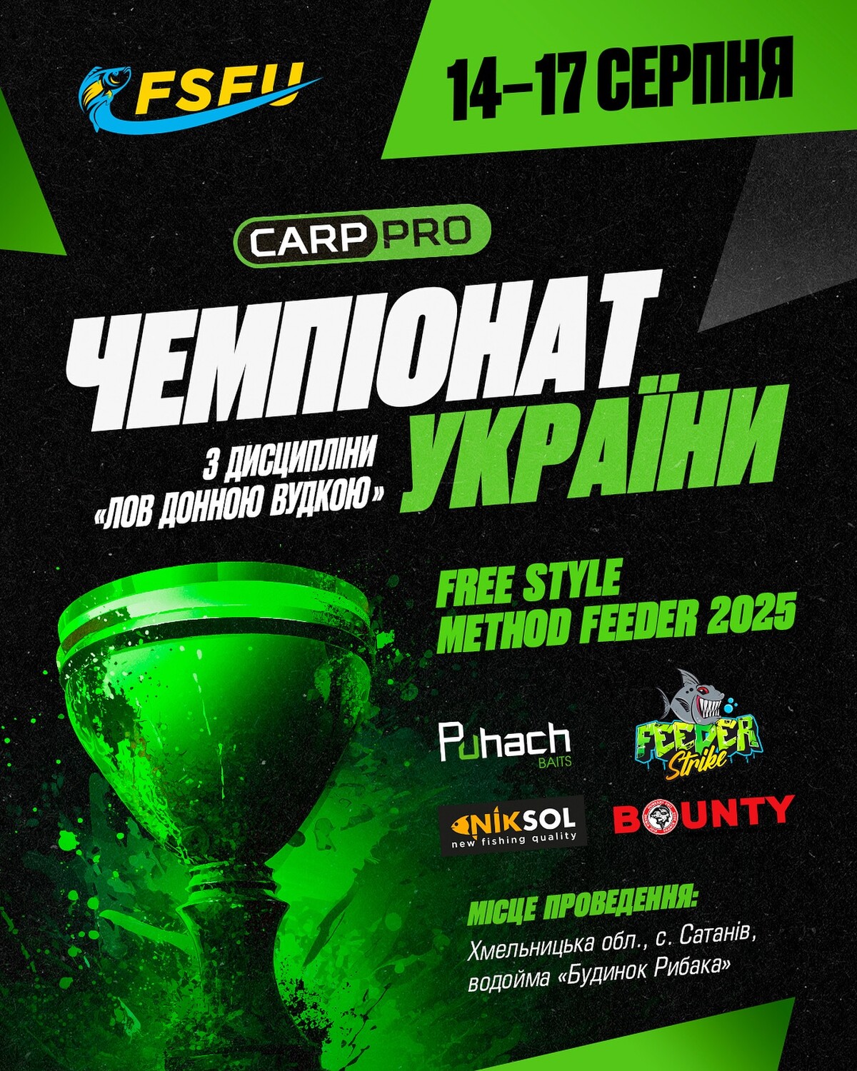 Fish Sport - Чемпіонат України з Донної ловлі 2025